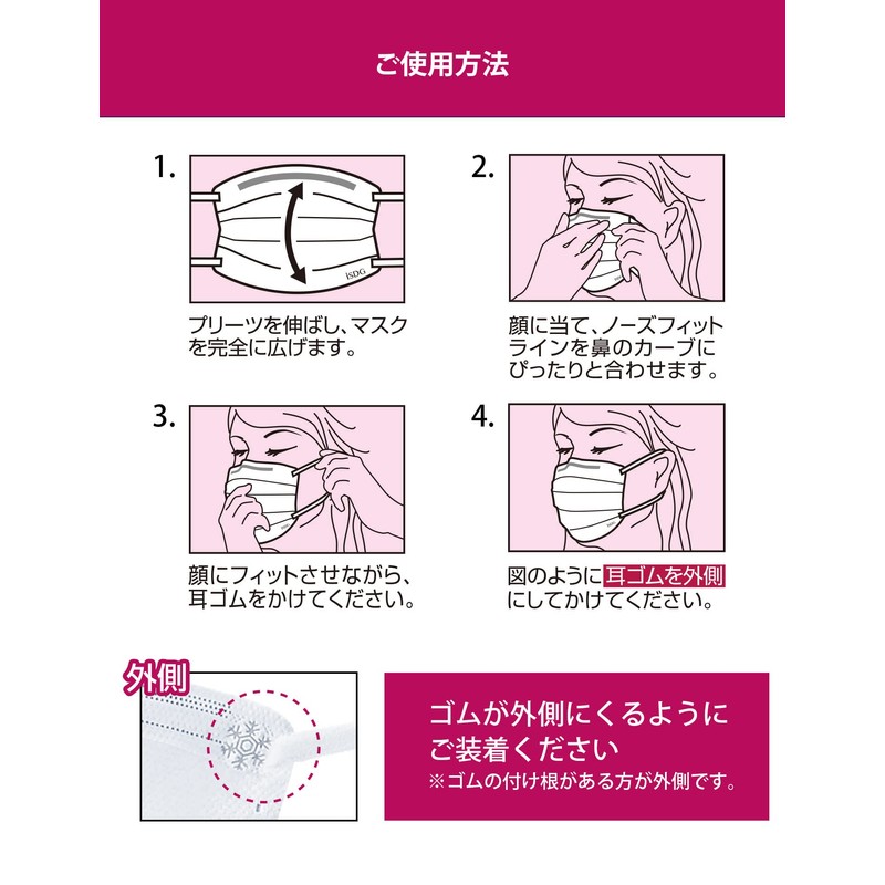 [Ishokudougen.com] ISDG Non-Woven Mask PREMIUM 50 pieces (Individual packaging) (Small