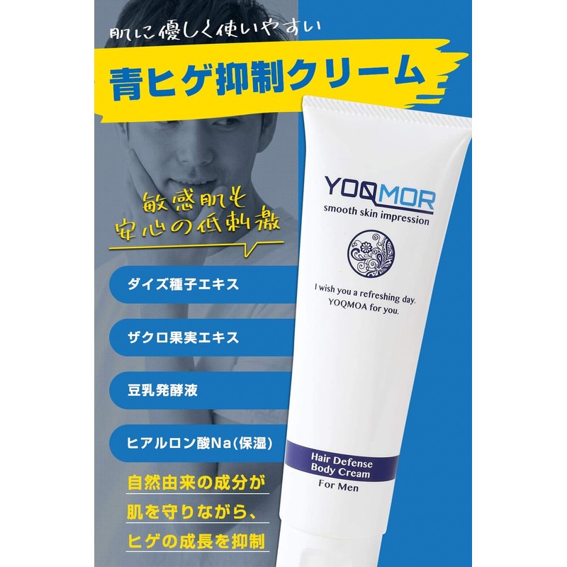 YOQMOR High Moisturizing Hair Reducing Cream, Made in Japan, 4.9