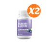 Grinia Bilberry Lutein 500mg 90 Tablets x 2 Packs (2024) / 그리니아 빌베리 루테인 500mg 90정X2개 (2024)