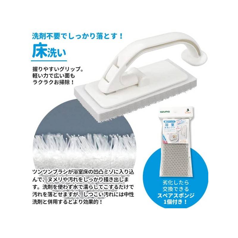 Azuma Industry PK779+781+764+SQA88 | Bathroom Cleaning Magnet, Storage Bulk Buy,