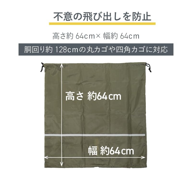 Drawstring Type for Large Luggage, Kiaro Bicycle Front Basket Cover,