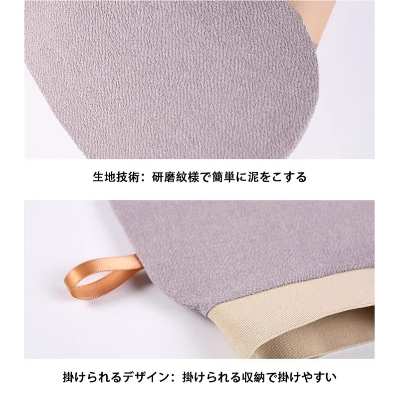 Scrubbing Mittens, Updated Version, Scratching Mittens, Body Odor Prevention, Exfoliation,