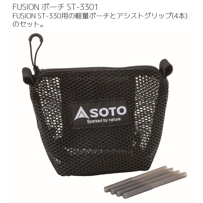 SOTO FUSION Pouch ST-3301
