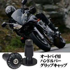 Steering Wheel Bar End Caps Set of 2 Motorcycle Motorcycle Handlebar Grip Caps Aluminum Handlebar End Weights Handlebar End Plugs