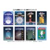 Kodomo Encyclopedia: Comet Observation (Star Techosha Children's Picture Book Series