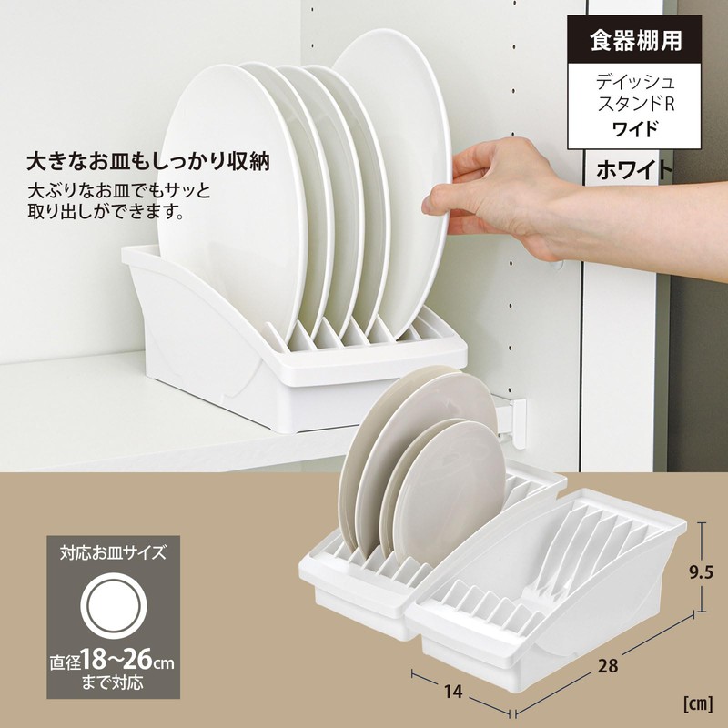 Totono Shelf Shelf Dish Stand R Wide