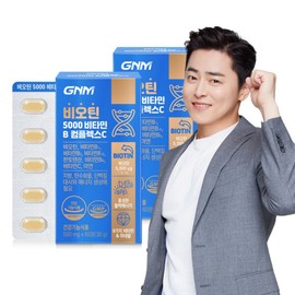 (4 months' supply) Biotin 5000 Vitamin B Complex C 60 tablets x 2 boxes / Biotin Zinc Pantothenic Acid from France / (총 4개월분) 비오틴 5000 비타민B 컴플렉스C 60정 x 2박스  프랑스산 비오틴 아연 판토텐산