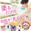 Bubb Lia Body Massage Gel Body Diet Gel Body Cream,