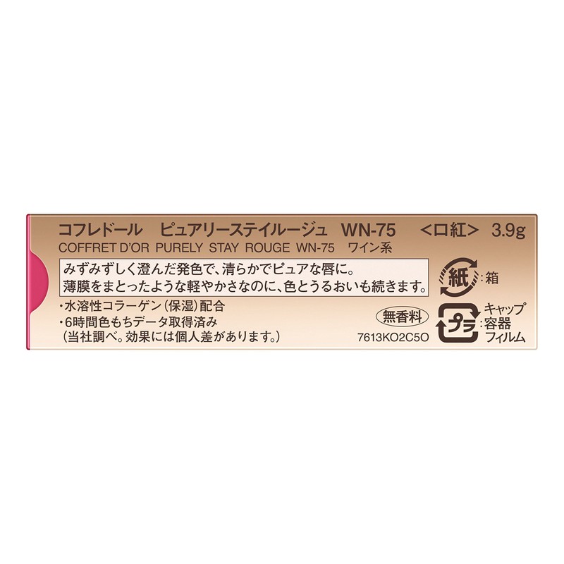 Coffret Dor Rouge Pure Stay Rouge WN-75