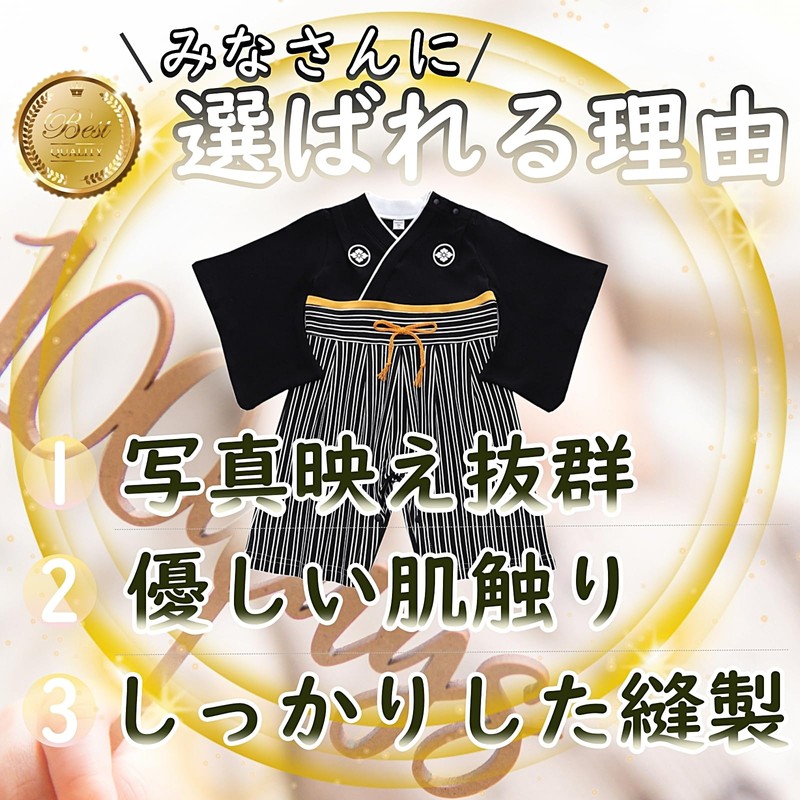 Beginning Eating Clothes, 100th Day Celebration, Shrine Visit, Baby, Baby,