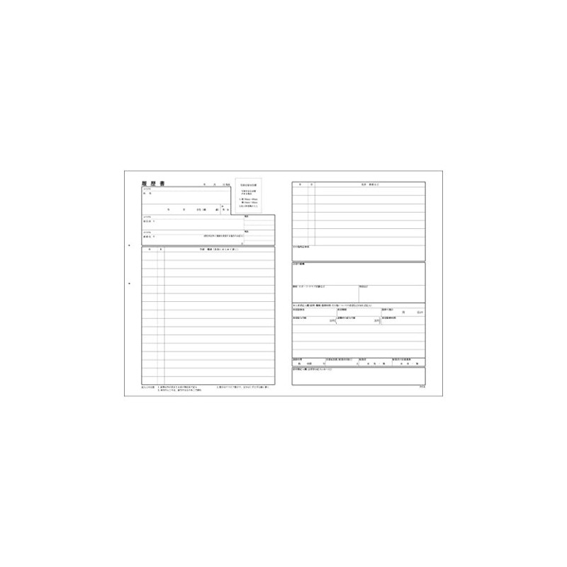 アピカ 転職者用履歴書用紙 SY27 B5(見開きB4)