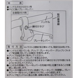 SAGISAKA 12915 Bicycle Brake Lever BAA Aluminum