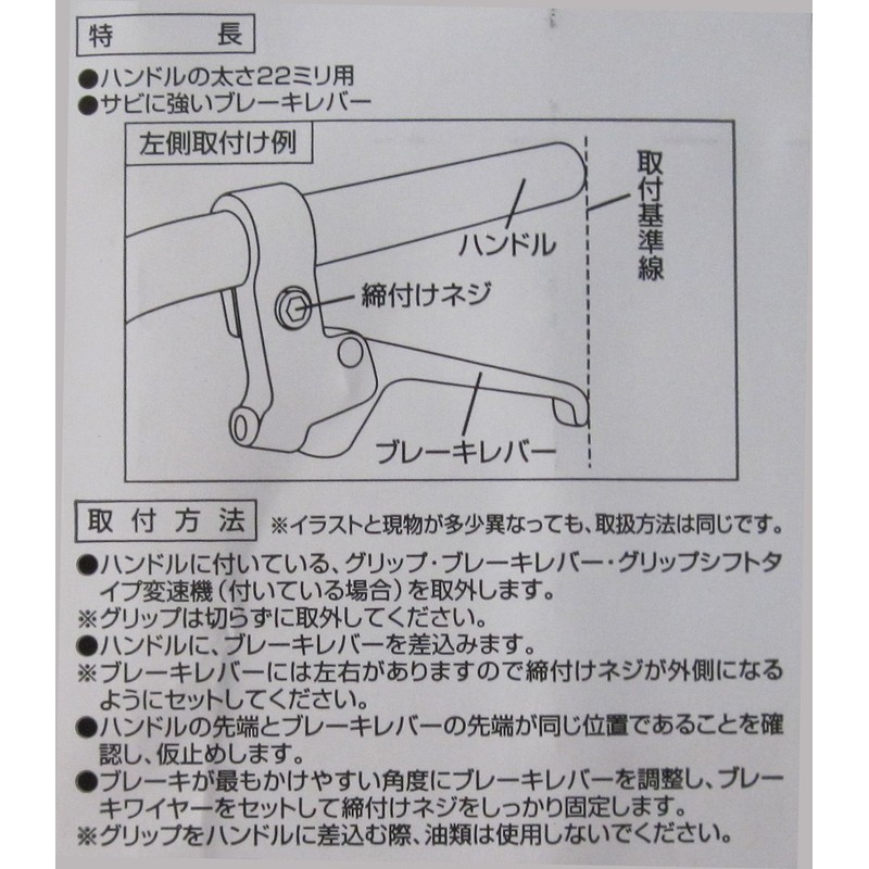 SAGISAKA 12915 Bicycle Brake Lever BAA Aluminum