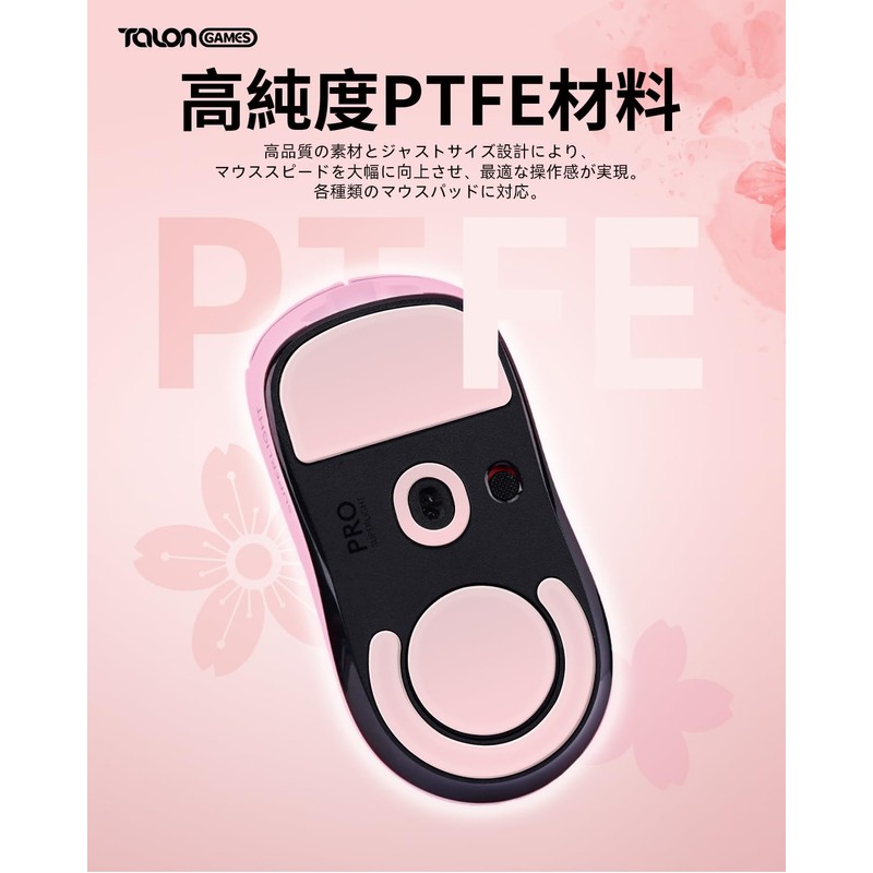 TALONGAMES Logicool G PRO X SUPERLIGHT Wireless Mouse Sole Replacement