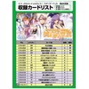Z/X (ゼクス) -Zillions of enemy X- スターターデッキ C16 純白の双翼