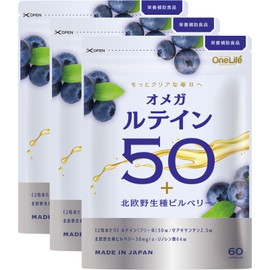 ルテイン ゼアキサンチン 北欧野生種ビルベリー サプリメント 濃いフリー体ルテイン 30日分 3袋セット