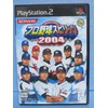 プロ野球スピリッツ 2004