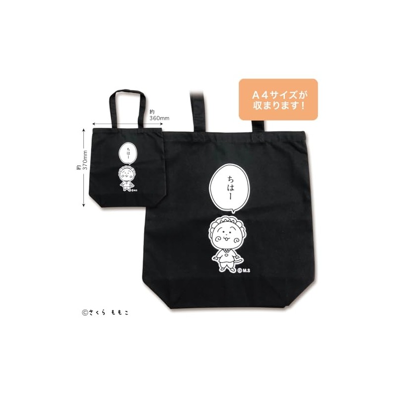 Kojikoji Canvas Tote Bag (Chiha) KG-BG221