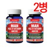 Tonglife Men Multivitamin ABCDE + Minerals - 2 Bottles (6-Month Supply) / 통라이프 맨 종합비타민 ABCDE+미네랄-2병 6개월분