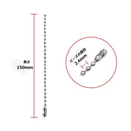 [Bomco] Ball Chain Set with Connector 1.5mm*13cm and 2.4mm*15cm 2 Specifications Optional Silver Keychain Chain Handmade Material Parts DIY