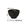 Mild Rubber Bowl, Size S, Diameter 3.0 inches (7.5 cm),