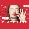 PLUMP PINK Melty Lip Velvet Rouge Sexy Red #203