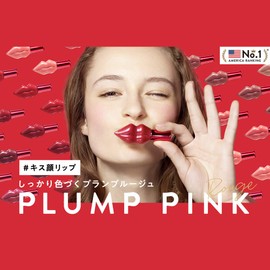 PLUMP PINK Melty Lip Velvet Rouge Sexy Red #203
