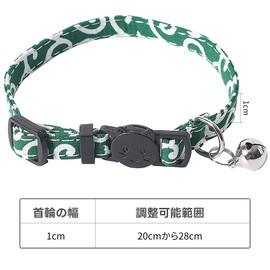 Town Wave Cat Collar, Arabesque Collar, Set of 3 (Green + Red + Navy), Collar, For Cats, Dogs, Cats, Safety Buckle, Cute Collar, Safe, Stylish, Bell Included, Pet Collar