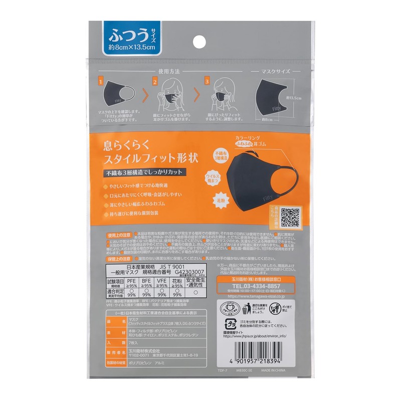 【まとめ買い】Fitty Style Fit Plus 3D Dark Gray Regular 7-piece 10-pack
