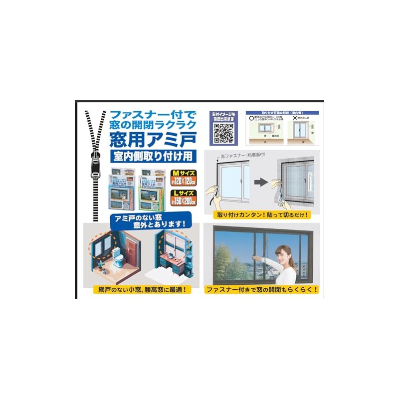 Nomuratec N-2051 Screen Door Net with Zipper, Easy Opening and