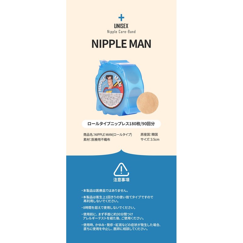 Nippleman Nippleman, 90 Times, Disposable Roll Type, Bust Top Seal,