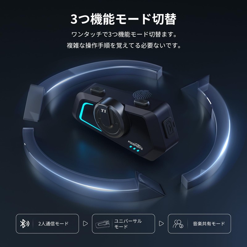 FODSPORTS Motorcycle Income T1, Bluetooth 5.4, Three Function Mode Switching,