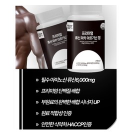 Leucine Maca Arginine Protein Tablets Leucine Nucine 60 Tablets / 류신 마카 아르기닌 단백질 타블렛 루신 뉴신 60정