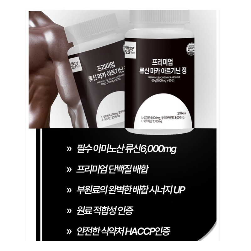 Leucine Maca Arginine Protein Tablets Leucine Nucine 60 Tablets /