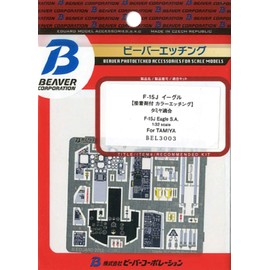 Beaver Corporation BEL3003 F-15J Eagle Interior, For Tamiya Plastic Model Parts