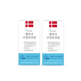 Newt One Denmark Oral Lactobacillus Oral Patent Pharmacist Development Christian Hansen LGG Probiotics Whole Family 2bx / 뉴트원 덴마크 구강유산균 구강특허 약사개발 크리스찬한센 LGG 프로바이오틱스 온가족 2bx