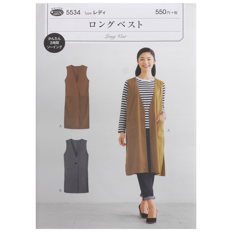 型紙 Pattern fittopata-nsan Long Vest 5534