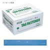HEIKO 003738301 Tag Fasteners - (3" (80mm) (5000 Pieces)