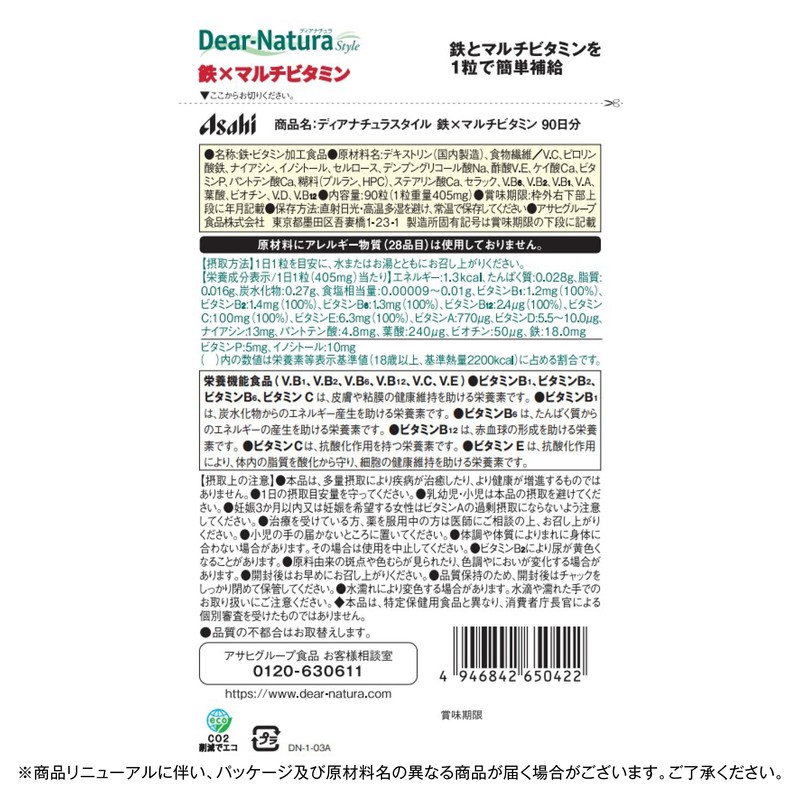 Dear-Natura Style Iron x Multivitamin, 90 Capsules (90 Day Supply)