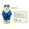 Decole ZCB-61843 Concombre Athlete Cat, Judo Cat, 1.0 x 1.0