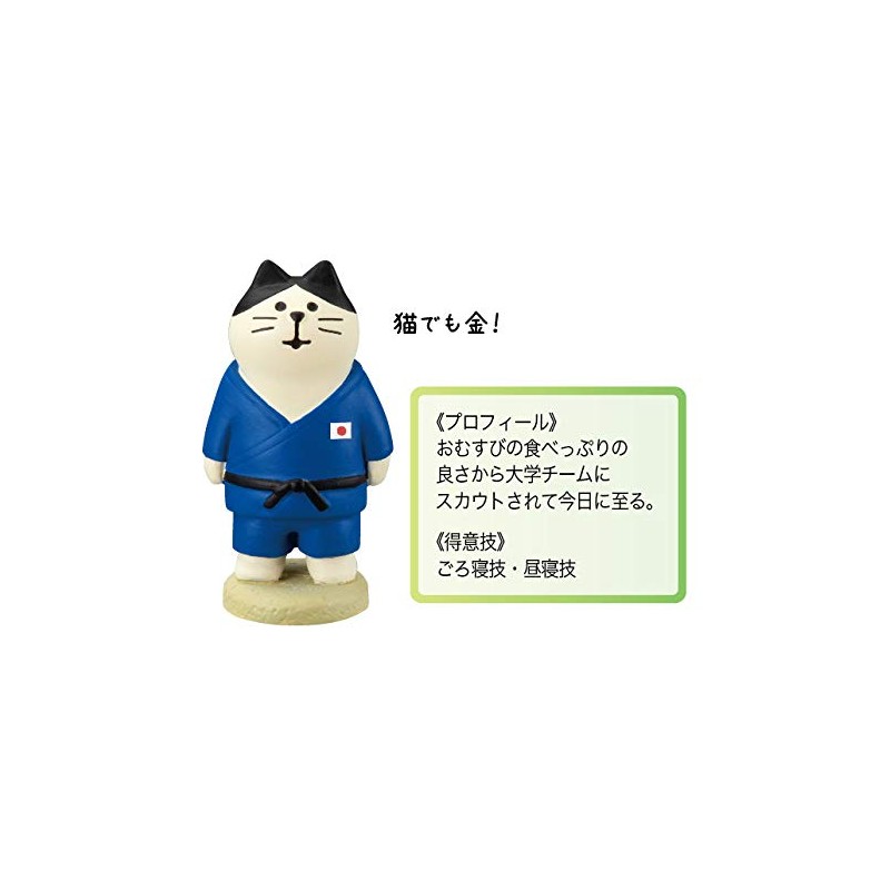Decole ZCB-61843 Concombre Athlete Cat, Judo Cat, 1.0 x 1.0