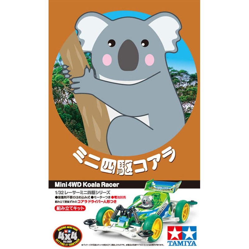タミヤ レーサーミニ四駆シリーズ No.93 ミニ四駆コアラ VSシャーシ プラモデル 18093