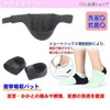 Heel Support, Heel Pat, Heel Protective Cover, Heel Cushion, Taping,