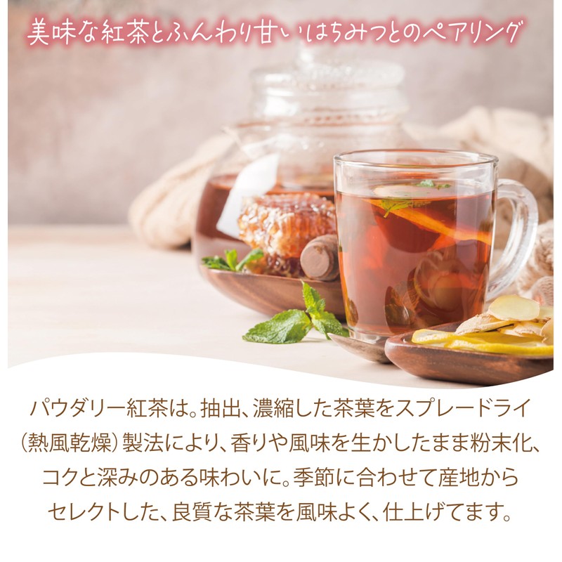 Honey Tea Powdery, Instant Tea (Easy: Quickly Dissolves in Cold