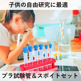 heizi Test Tube Set, Children, Toy, Test Tube, Experiment Set, Plastic, Test Tube Stand, Dropper Pipette, Chemistry, Science, Colored Water (Test Tube / Dropper Set)