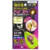 Yoshio SOS Keychain Yellow SO-7Y Total Length 4.5 x Height