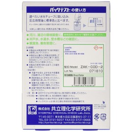 Kyoritsu RIKEN COD ZAK-COD-2 Pack Test, 10 Doses