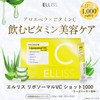 Ellis Vitamin C Beauty Care Drinking, Vitamin C, Liposome, Vitamin