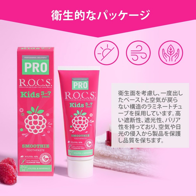 R.O.C.S. Rocks PRO Kids (3 - 7 Years) Raspberry Smoothie