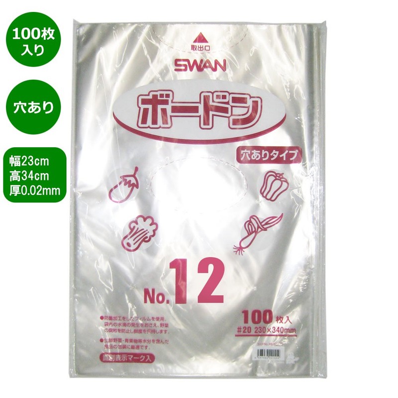 Shimojima Swan Bordon Bags for Vegetables, 0.025mm Thick, No. 12,